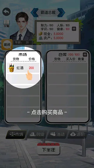 有钱人的枯燥生活(富豪模拟) 有钱人的枯燥生活(富豪模拟)