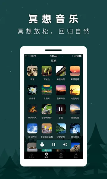 睡眠音乐2025最新版本 睡眠音乐2025最新版本