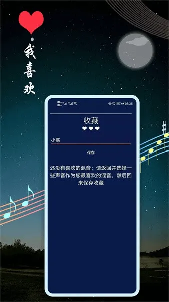 睡眠音乐2025最新版本 睡眠音乐2025最新版本