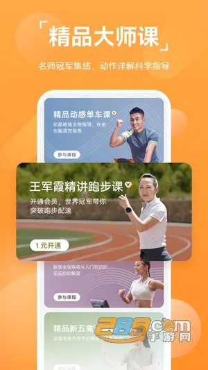 华为运动健康手表安卓版手机版 华为运动健康手表安卓版手机版