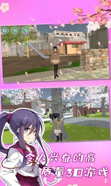 樱花校外模拟器2(校园模拟器) 樱花校外模拟器2(校园模拟器)