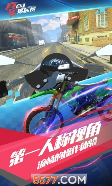 真实摩托锦标赛2025下载 真实摩托锦标赛2025下载