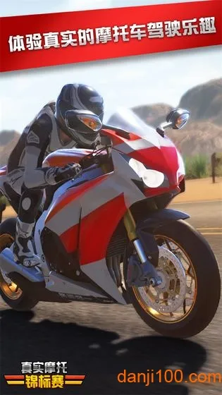 真实摩托锦标赛2025下载 真实摩托锦标赛2025下载