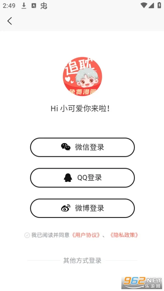追耽漫画(耽美漫画阅读) 追耽漫画(耽美漫画阅读)