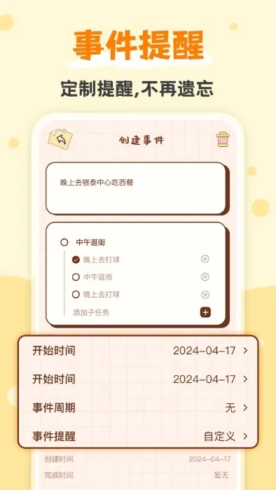 打卡小习惯(习惯养成助手) 打卡小习惯(习惯养成助手)