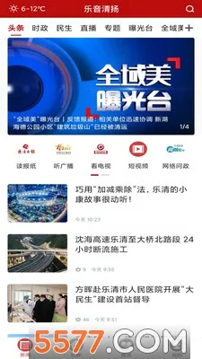 乐音清扬2025官方最新版本 乐音清扬2025官方最新版本