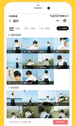 拾光盒子安卓版手机版 拾光盒子安卓版手机版