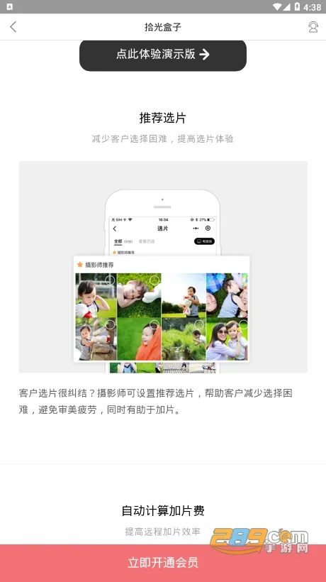 拾光盒子安卓版手机版 拾光盒子安卓版手机版