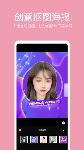 抠图照片编辑2025下载安装 抠图照片编辑2025下载安装