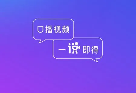 说得相机AI提词器(创作辅助工具) 说得相机AI提词器(创作辅助工具)