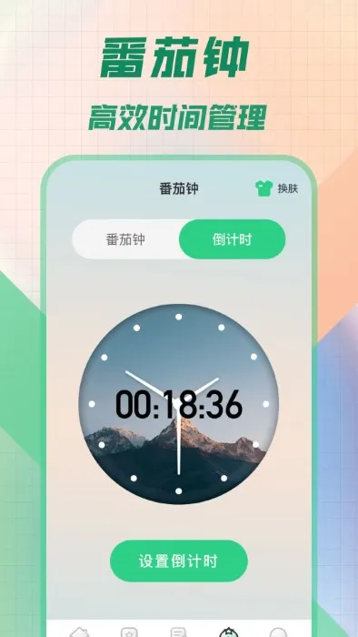 桌面悬浮秒表2025下载 桌面悬浮秒表2025下载