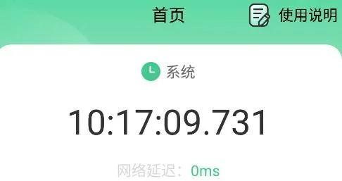 桌面悬浮秒表2025下载 桌面悬浮秒表2025下载