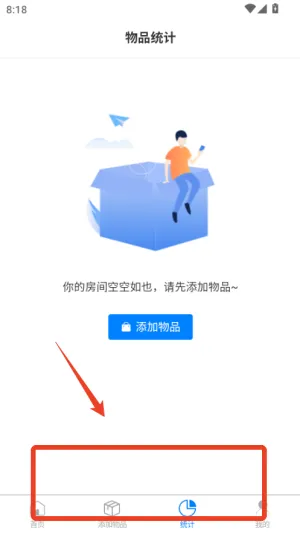 收纳整理助手(物品收纳软件) 收纳整理助手(物品收纳软件)