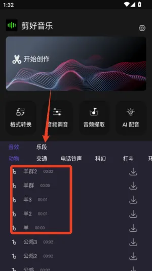 剪好音乐(音频剪辑软件) 剪好音乐(音频剪辑软件)