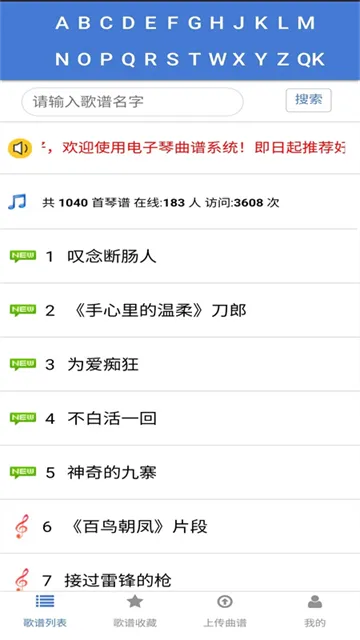 蜀哥电子琴曲谱系统2025下载安装 蜀哥电子琴曲谱系统2025下载安装