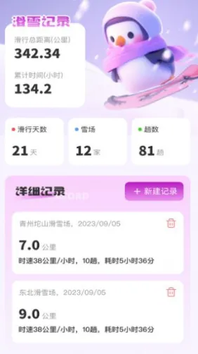 企鹅流量助手2025最新版本 企鹅流量助手2025最新版本