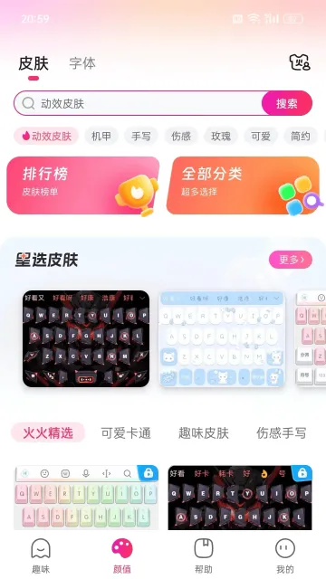 火火键盘(多功能键盘) 火火键盘(多功能键盘)