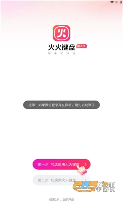 火火键盘(多功能键盘) 火火键盘(多功能键盘)