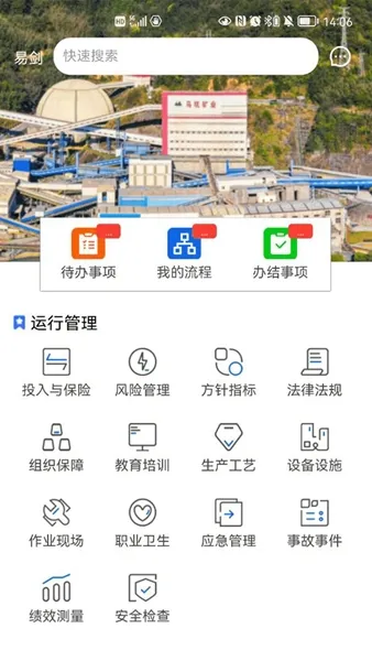 矿山标准化2025官方正版 矿山标准化2025官方正版