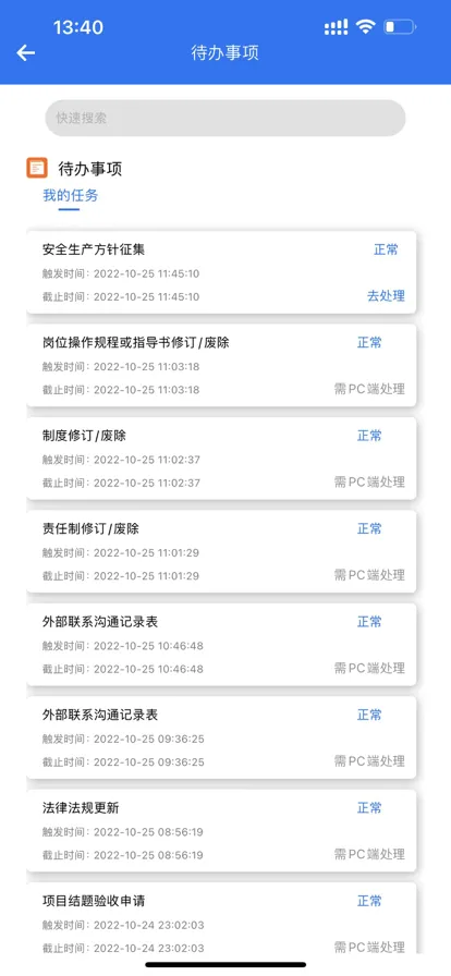 矿山标准化2025官方正版 矿山标准化2025官方正版