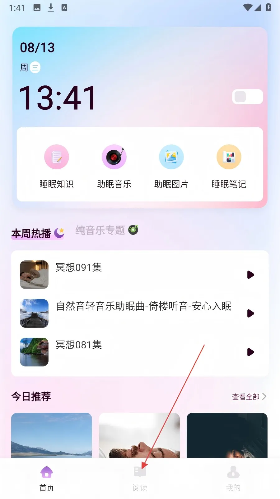 可可FM助眠2025官方最新版本 可可FM助眠2025官方最新版本