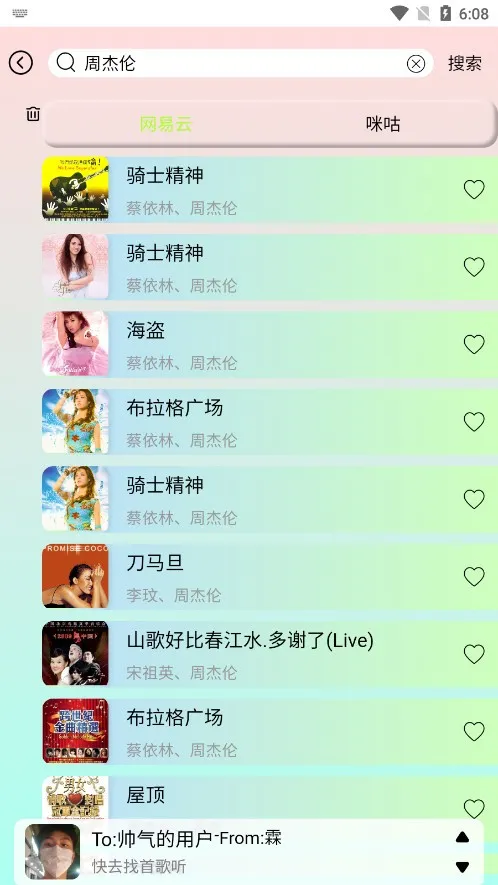 yulinlin音乐(免费音乐收听) yulinlin音乐(免费音乐收听)