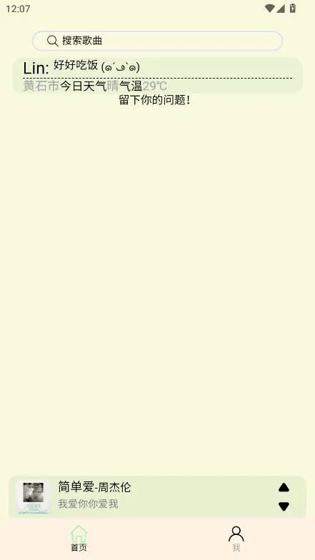 yulinlin音乐(免费音乐收听) yulinlin音乐(免费音乐收听)