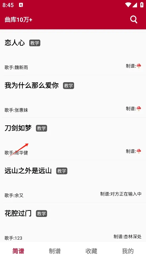 动态简谱(曲谱学习工具) 动态简谱(曲谱学习工具)