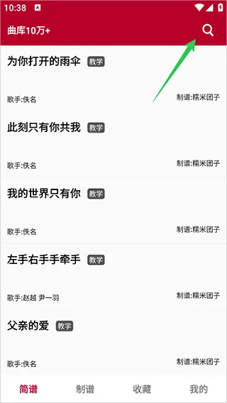 动态简谱(曲谱学习工具) 动态简谱(曲谱学习工具)