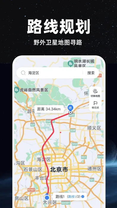 精准卫星地图2025官方最新版本 精准卫星地图2025官方最新版本