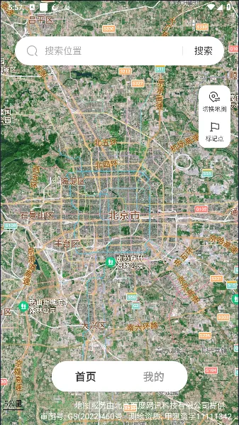 精准卫星地图2025官方最新版本 精准卫星地图2025官方最新版本