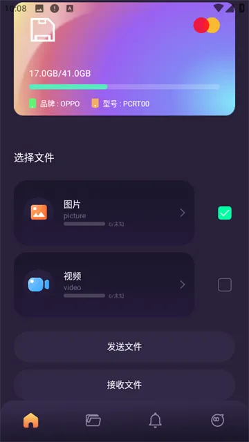 换机克隆同步助手(换机数据传输) 换机克隆同步助手(换机数据传输)