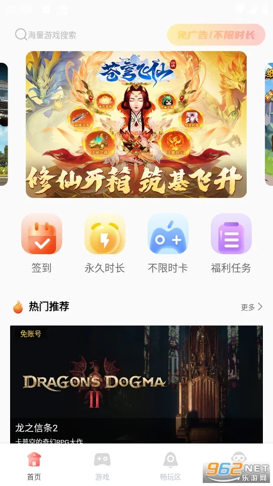 飞鸽云游戏安卓版手机版 飞鸽云游戏安卓版手机版