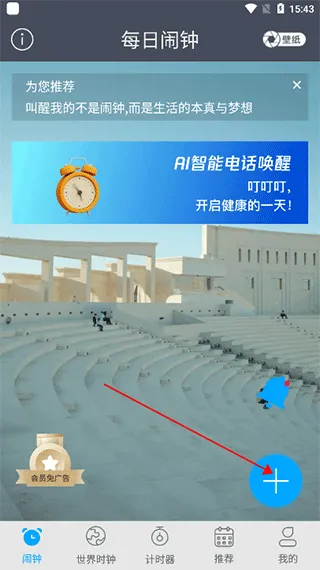 每日闹钟(闹钟日历工具) 每日闹钟(闹钟日历工具)