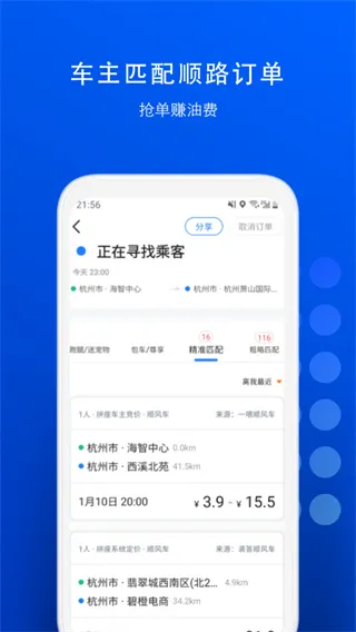 一喂宠物托运安卓版手机版 一喂宠物托运安卓版手机版
