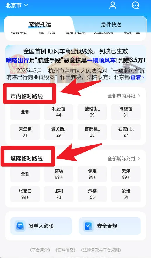 一喂宠物托运安卓版手机版 一喂宠物托运安卓版手机版