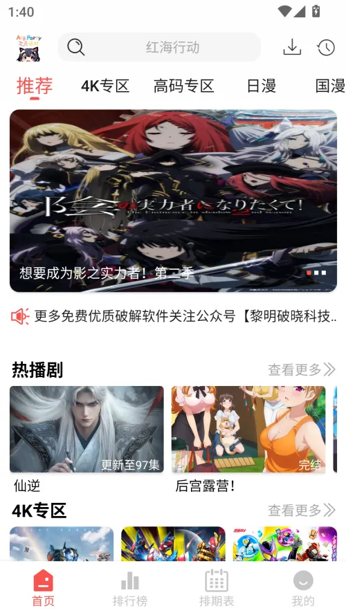 次元派对最新手机版 次元派对最新手机版