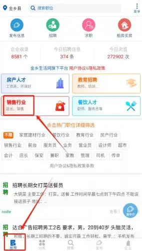 金乡人才网2025下载 金乡人才网2025下载