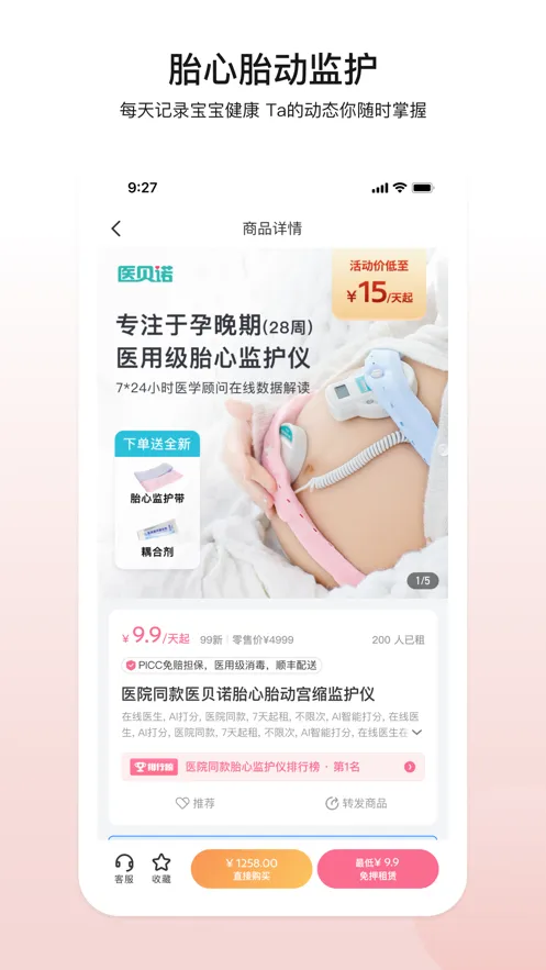 医小租(母婴康护平台) 医小租(母婴康护平台)