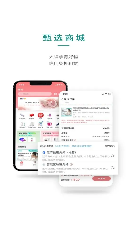医小租(母婴康护平台) 医小租(母婴康护平台)