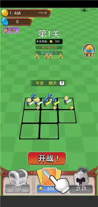 小小统帅(三国策略游戏) 小小统帅(三国策略游戏)