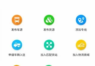 运帮帮(货运找车平台) 运帮帮(货运找车平台)