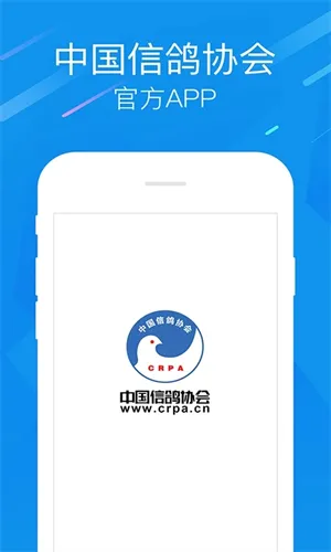 中国信鸽协会(赛事信息中心) 中国信鸽协会(赛事信息中心)