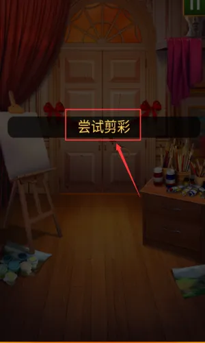 100道神秘的门(密室解谜游戏) 100道神秘的门(密室解谜游戏)