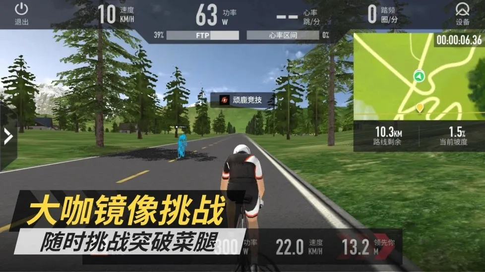 顽鹿竞技2025下载安装 顽鹿竞技2025下载安装