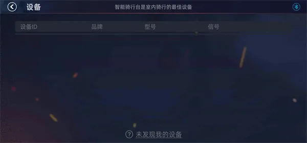 顽鹿竞技2025下载安装 顽鹿竞技2025下载安装