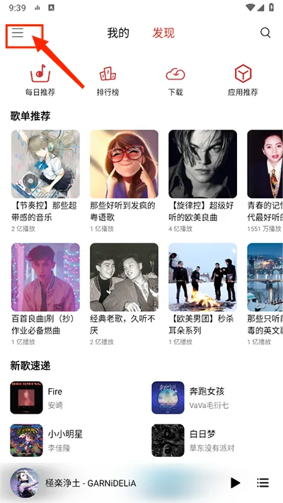 蜜獾音乐(免费音乐播放) 蜜獾音乐(免费音乐播放)