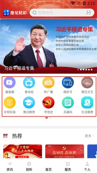 豫见精彩(本地服务平台) 豫见精彩(本地服务平台)