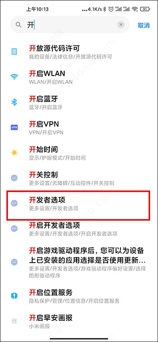 小米刷新率2025下载 小米刷新率2025下载