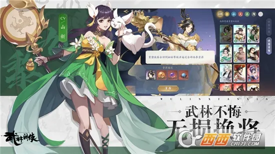 武林闲侠安卓版手机版 武林闲侠安卓版手机版